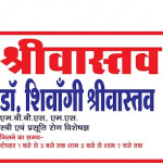 Shrivastava Gynecologist and Surgical Clinic